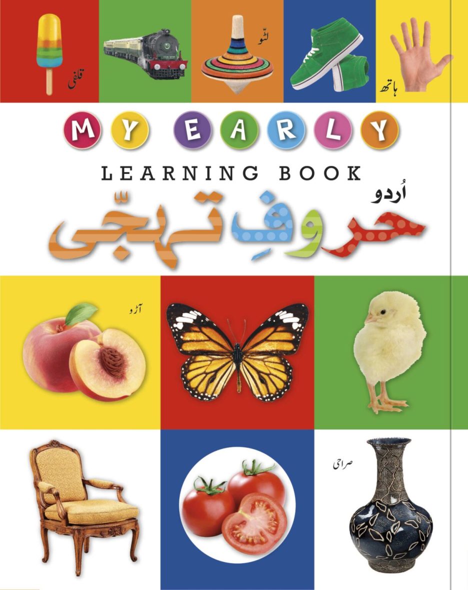 My Early Learning Book of Urdu Alphabets