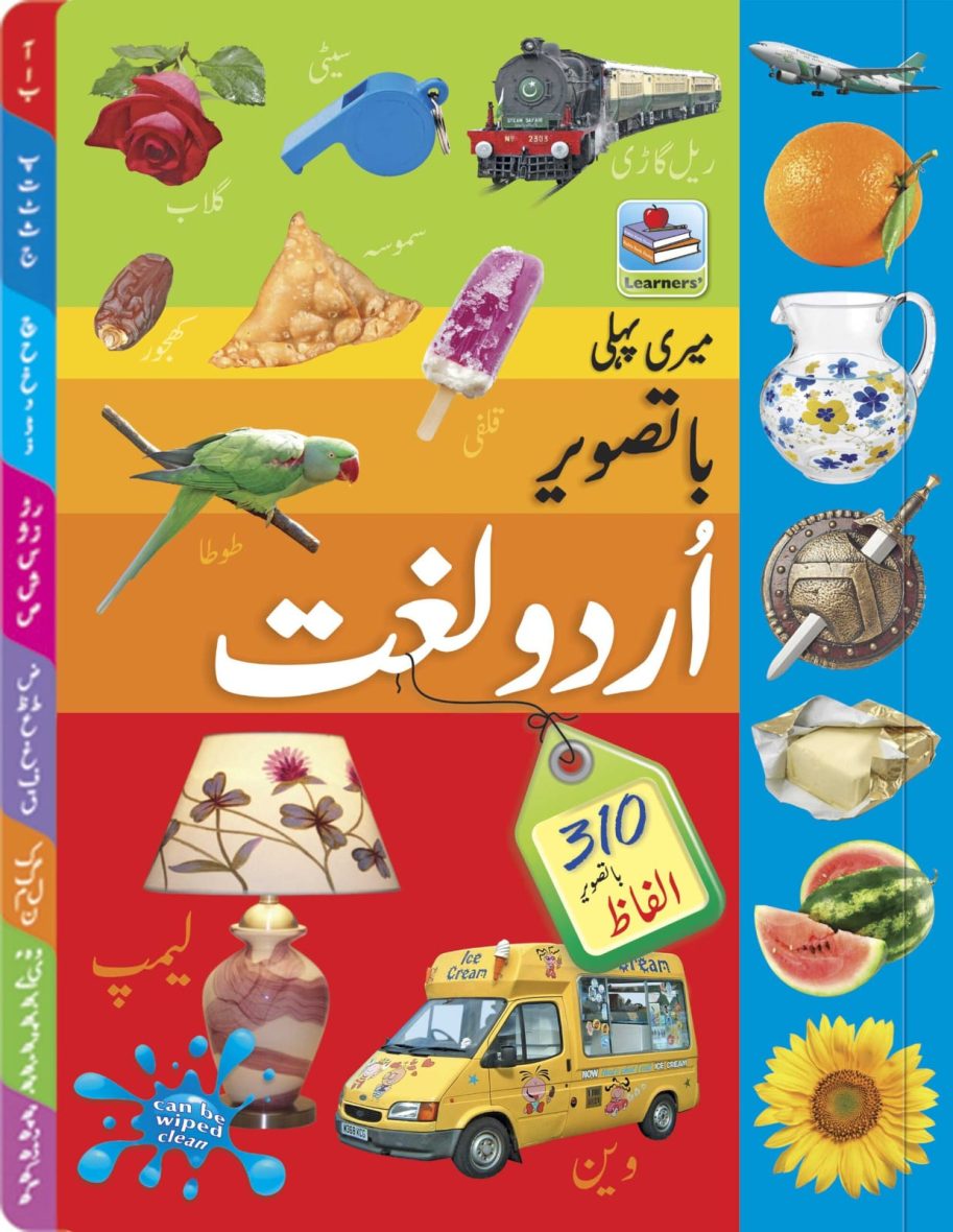 My First Picture Urdu Dictionary